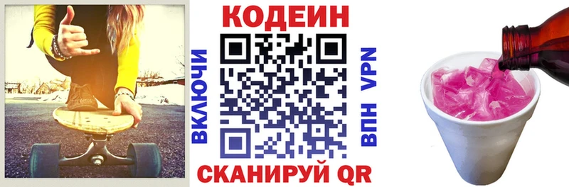Кодеиновый сироп Lean Purple Drank  закладки  ссылка на мегу зеркало  Шуя 