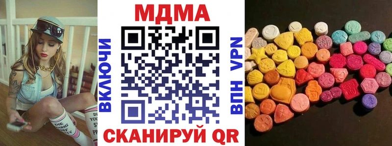 MDMA кристаллы  Шуя 
