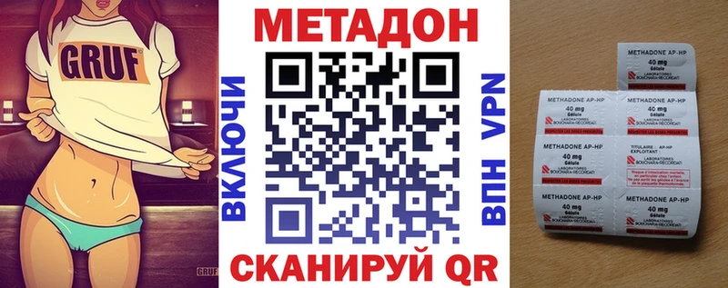 Метадон VHQ  продажа наркотиков  Шуя 